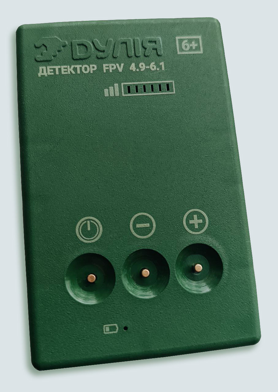 Детектор FVP-дронів